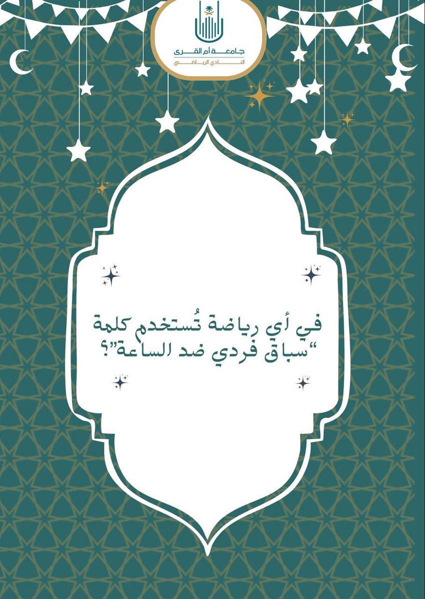النادي الرياضي tweet media