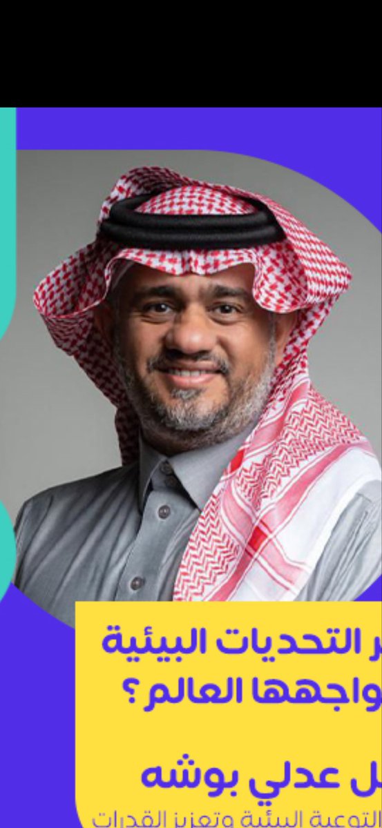 nhar24's tweet photo. 🟥 من المشاركين في برنامج  #حروف | 1993 م

◾️م. وائل عدلي بوشه
@WABushah 

✔️ مستشار لمساعد وزير الطاقة

✔️ مدير عام التوعية البيئية وتعزيز القدرات في وزارة البيئة سابقا

✔️ الرئيس التنفيذي لمؤسسة تنمية الغطاء النباتي | مروج سابقا

✔️شارك مع زميله " فهد عادل عثمان" https://t.co/brI4qVCH4p