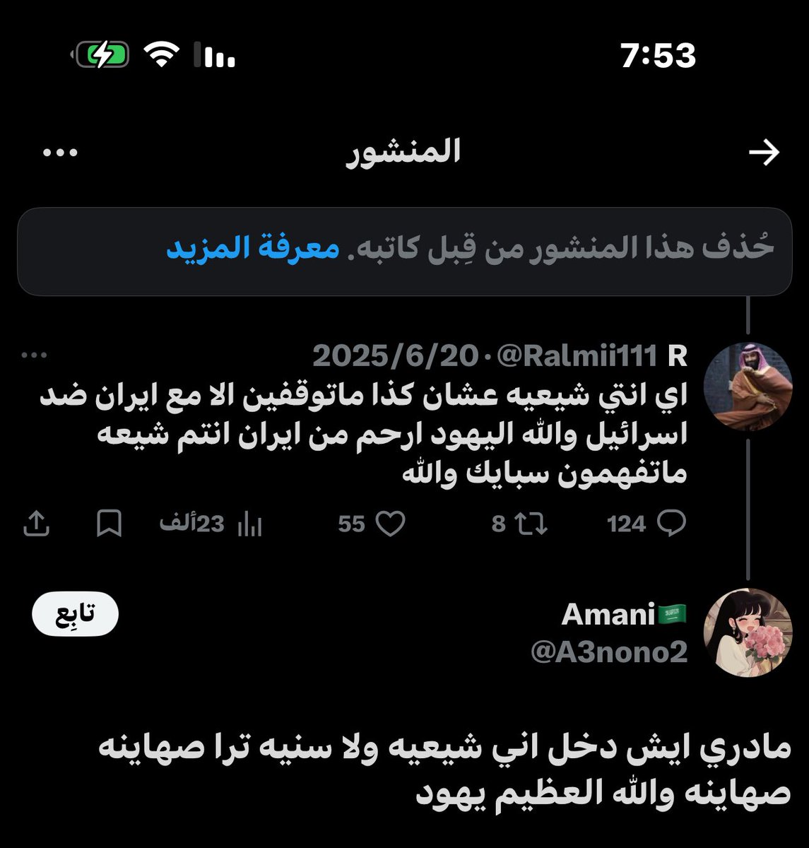 زينب، لا شيء آخر tweet media