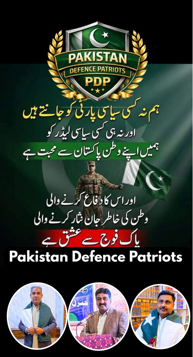 PDPpatriots's tweet photo. https://t.co/U6jj5CPLC3