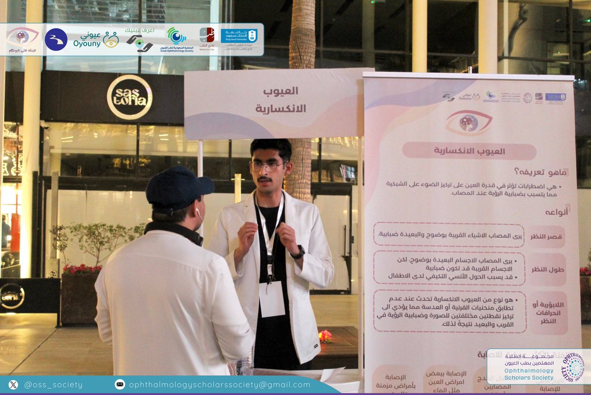 Ophthalmology Scholars Society tweet media