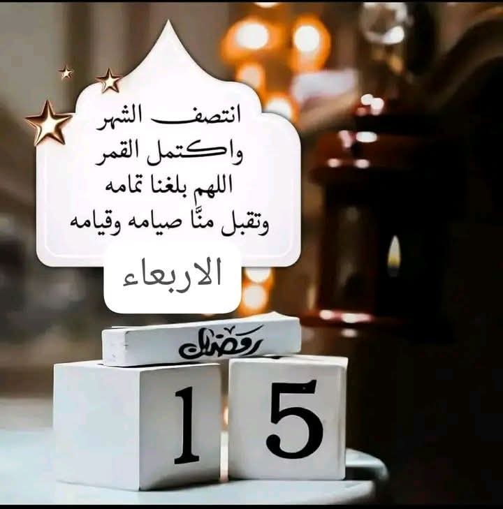 SdamAltwyl's tweet photo. اللهم إن كانت لنا دعوةٌ معلّقة في السماء فحققها،
وإن كان لنا رزقٌ في الأرض فأخرجه،
وإن كان لنا حلمٌ في القلب فبشّرنا به قريبًا. https://t.co/FANaDHHpuG