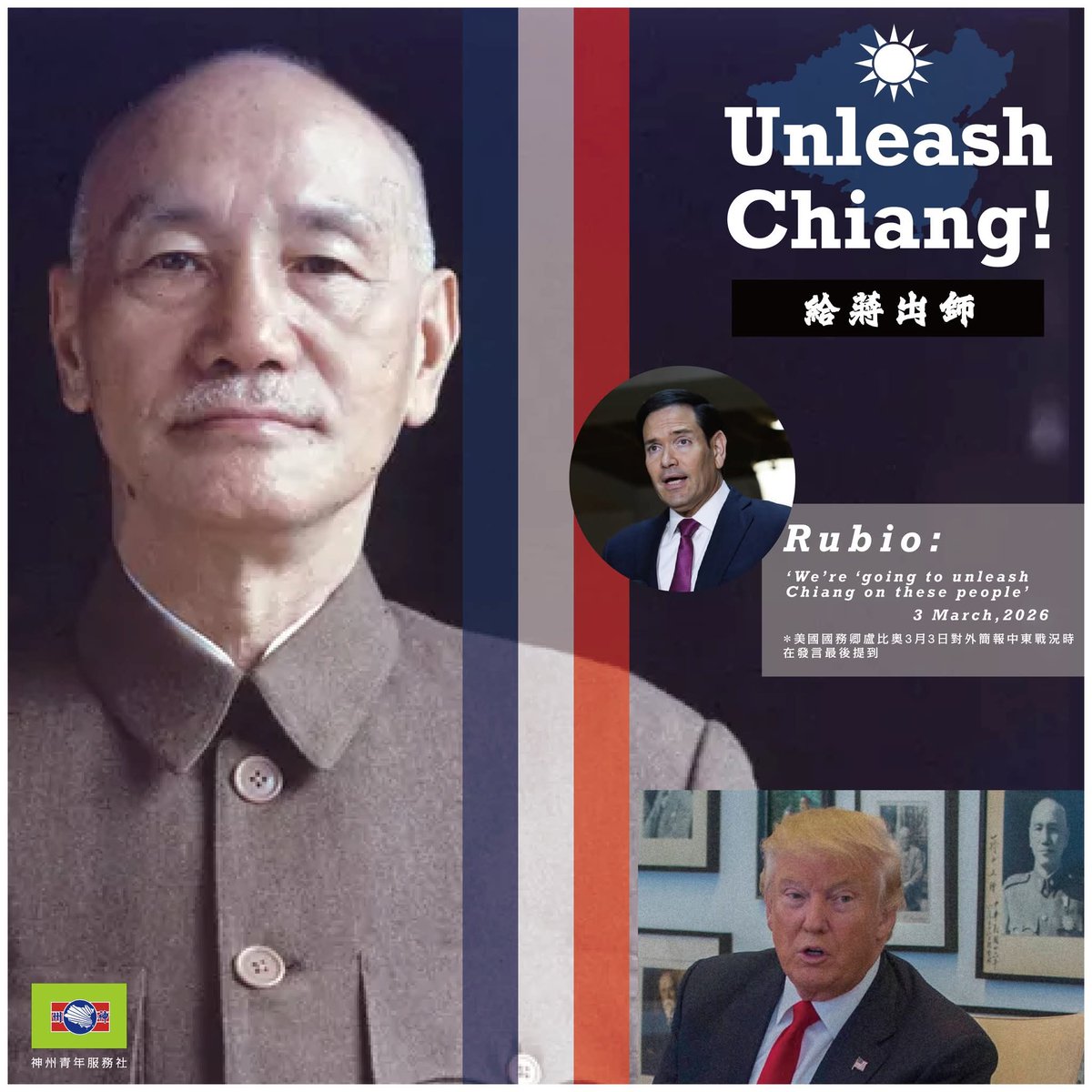 中正剑出,光复大陆指日可待!