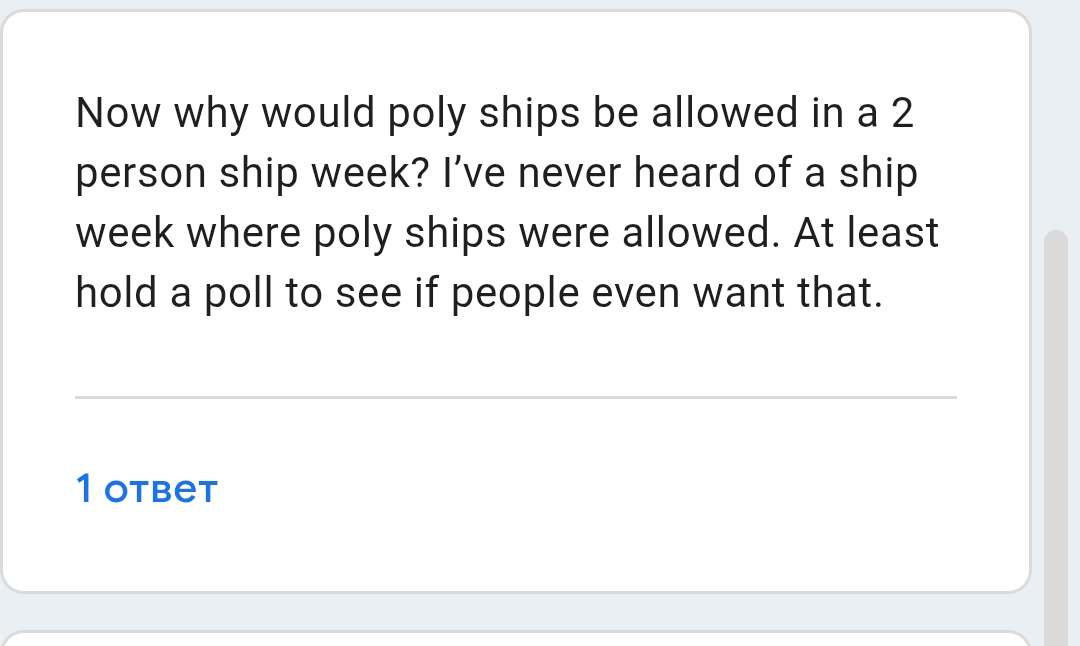 VarflinsWeek26's tweet photo. Q:⬇️
A: When we previously received a question about whether polyships are allowed, we reviewed the practices of other events (not just in the Genshin fandom) and concluded that ➡️ find the full answer on the image. https://t.co/jXjg0WB1Lz