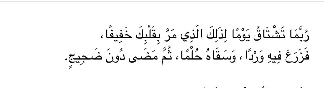 رُوَاء رأساً على عَقِب🇸🇦 tweet media