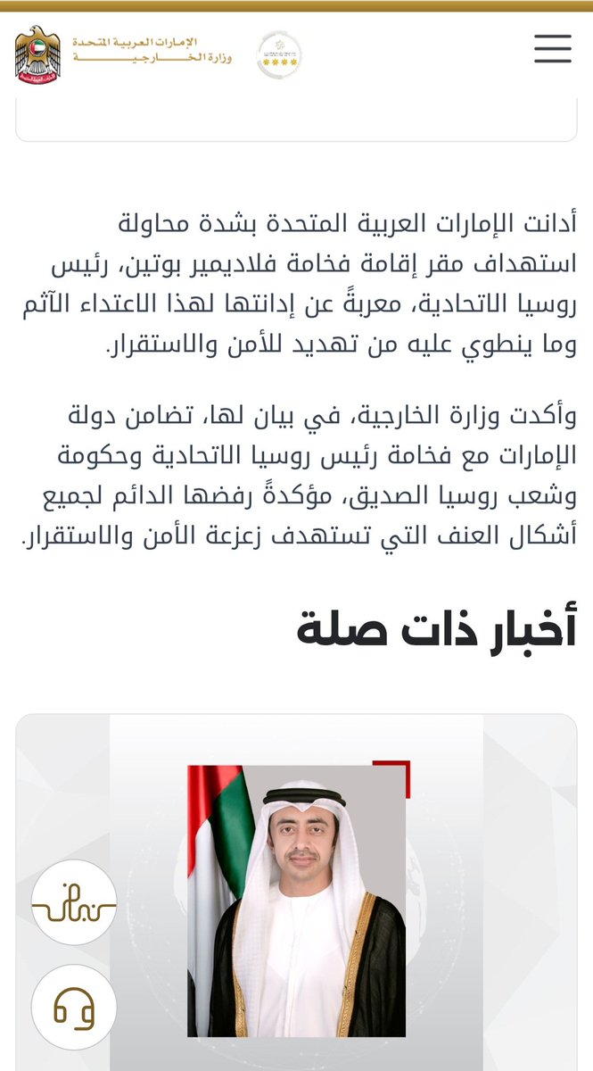 <a href="/amjadt25/">Amjad Taha أمجد طه</a> <a href="/Abdulkhaleq_UAE/">Abdulkhaleq Abdulla</a> 1. UAE helps Russia circumvent Western sanctions.
 2. UAE condemns Ukraine's right to self-defense.
3. UAE criticizes Ukraine for unwillingness to sign peace treaty and hand over Ukrainian territories to Russia.
 IT’S ALL YOU!