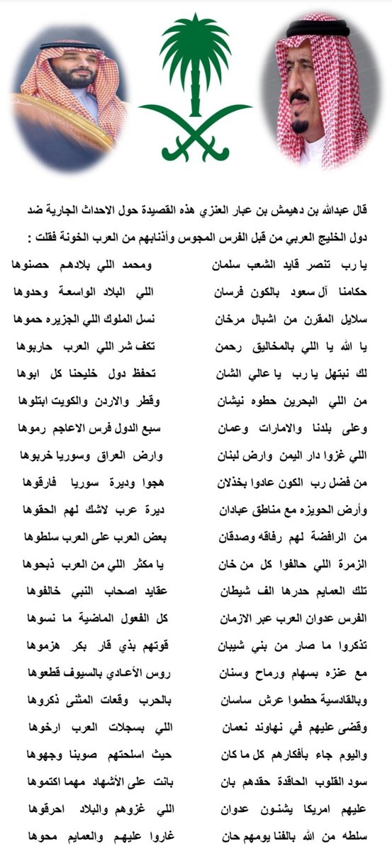 عبدالله بن عبار tweet media