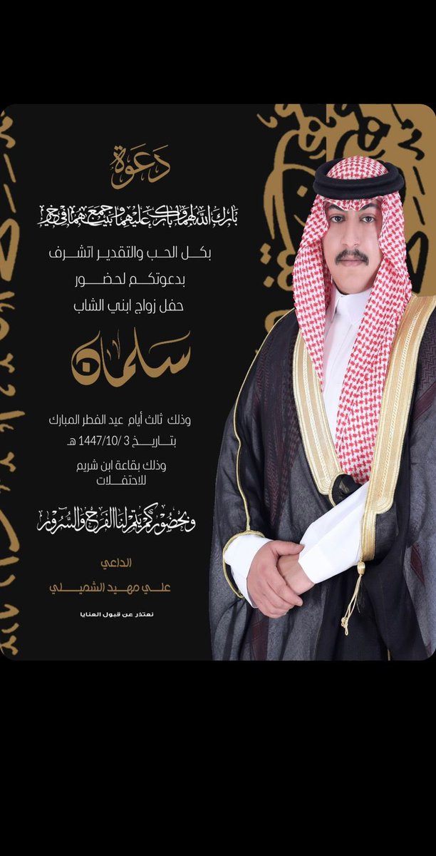 الشميلة ( الملّاله) tweet media