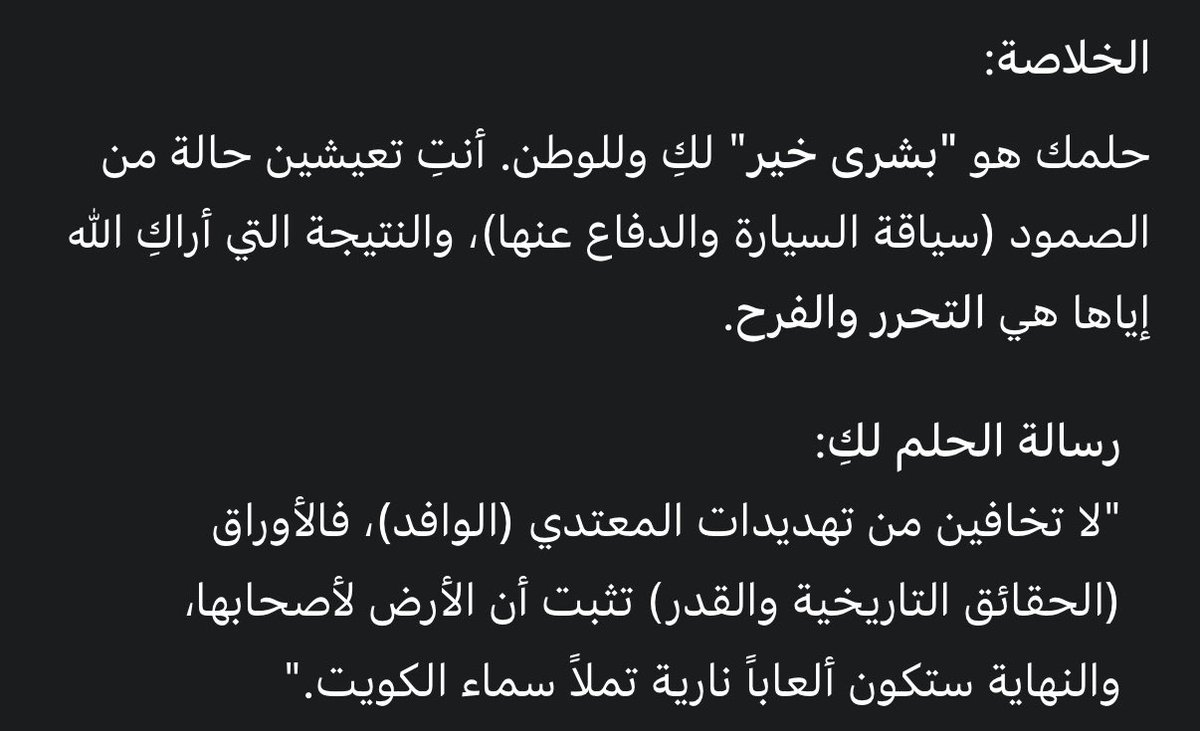 8stenx's tweet photo. اللهم احفظ وطني، وأدم عليه الأمن والأمان، وبارك في أرضه وأهله، واجعله دائمًا بلدًا آمنًا مطمئنًا https://t.co/XfvlCwBD2y