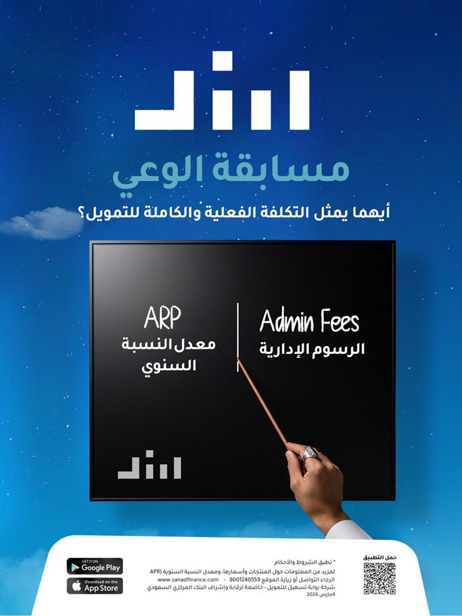 Sanad Finance | سند للتمويل tweet media