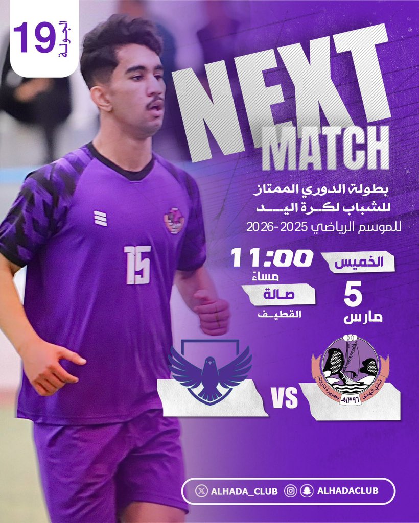 نادي الهدى السعودي tweet media