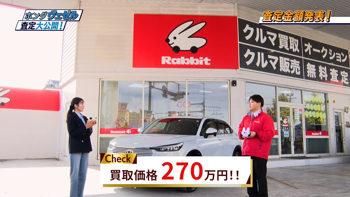 ラビット【公式】中古車買取・販売 tweet media