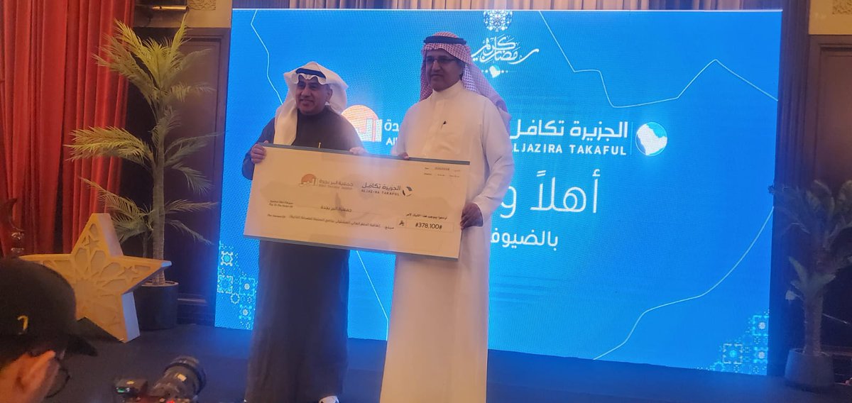 albirjeddah's tweet photo. واصلت جمعية البر بجدة وشركة "الجزيرة تكافل" شراكتهما الاستراتيجية ضمن برنامج السنبلة الذي تقدمه الشركة، والذي يأتي ضمن برامج المسؤولية المجتمعية التي تقدمها.. بما يعكس حرصها على اعلاء قيم التكافل الاجتماعي.
وقد سلم العضو المنتدب في الشركة الدكتور صقر بن عبد اللطيف نادرشاه شيكاً بالمبلغ المخصص لدعم برامج الجمعية للرئيس التنفيذي م. محي الدين حكمي، وذلك قبيل مأدبة السحور التي أقامها البنك لمنسوبيه بفندق غاليريا جدة. 
ويتم من خلال برنامج السنبلة تخصيص تبرعات فائض أرباح المشتركين فيه للأعمال الخيرية لدى الجمعيات الخيرية المصرح لها.. 
@AljaziraTakaful
#بر_جدة