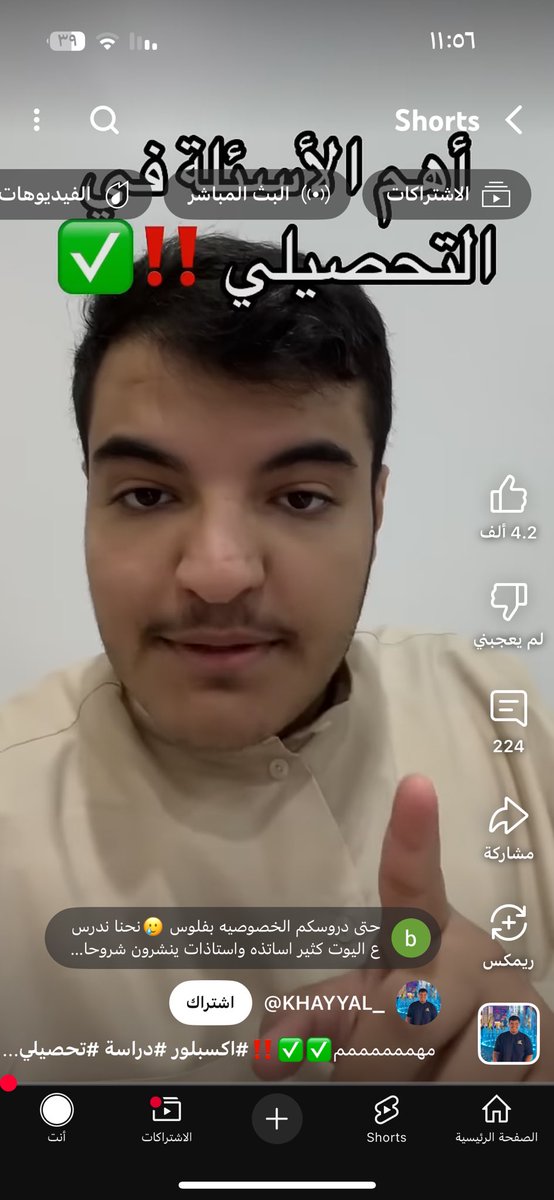 إذا شفته اعرف ان وقت التحصيلي جاء