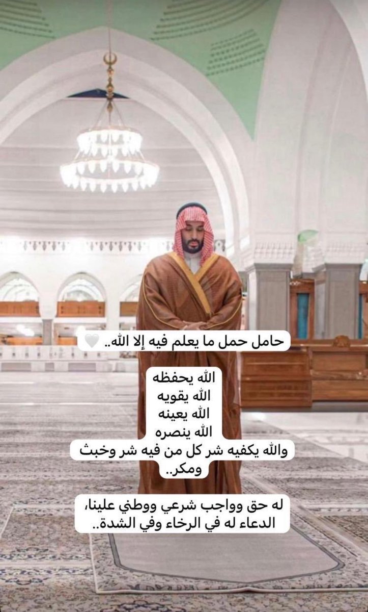 لا تنسوه حفظه الله من دعواتكم في هذه الليالي الفضيلة المباركه.