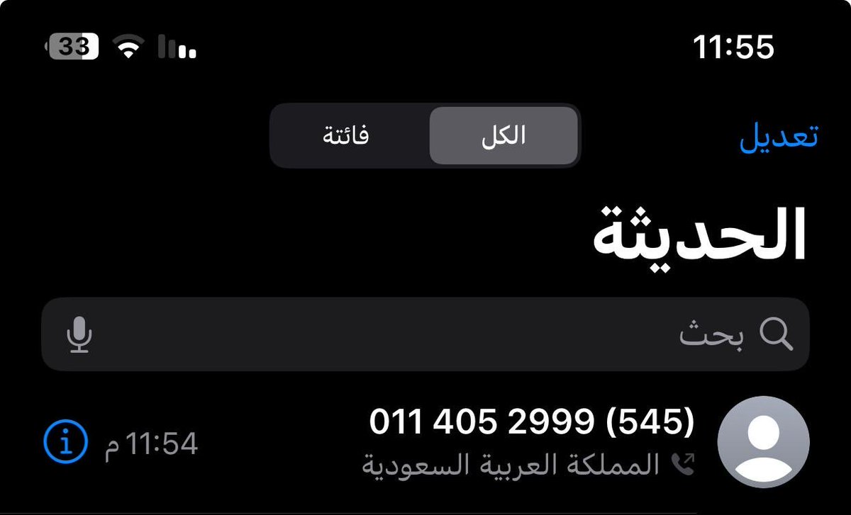 nanapz4y's tweet photo. @QuranRadio_ksa 
545 هاذي محاولاتي للاتصال بكم 
غير الجوال الثاني الي اتصلت بكم 
لم يتم الرد https://t.co/NcqEHblCvD