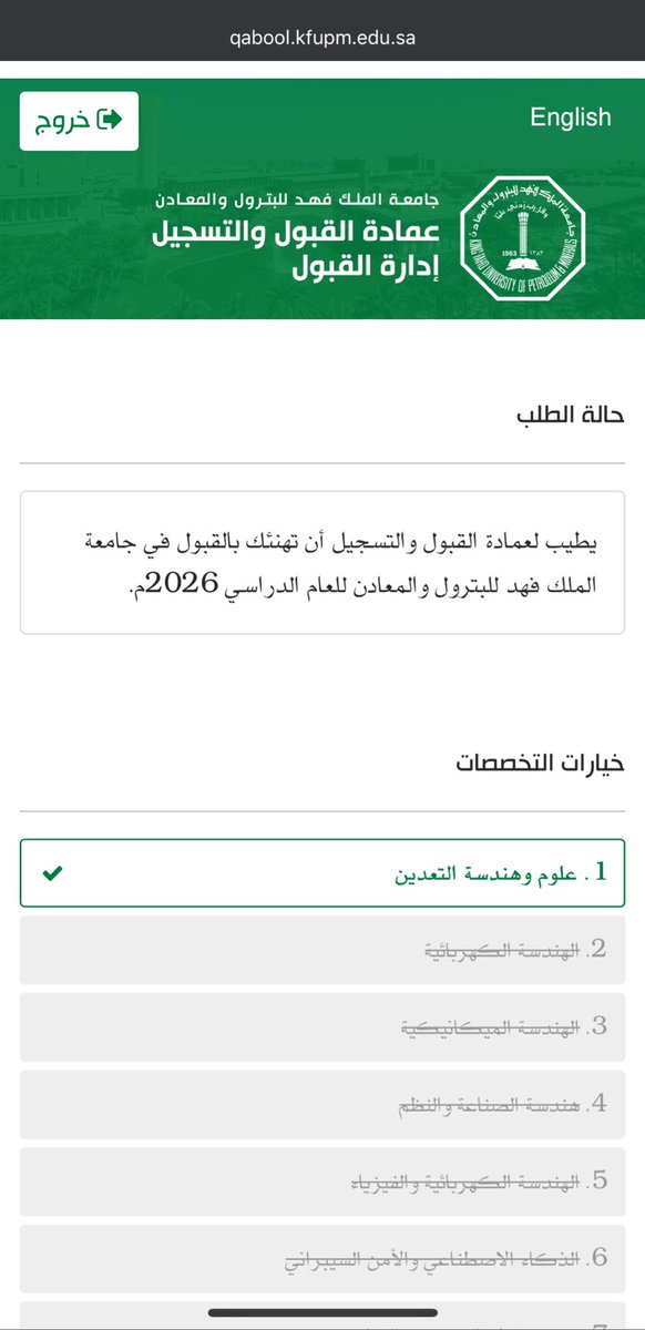 Eng. Abu Norah tweet media