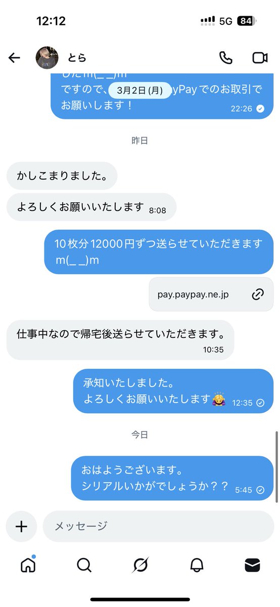 ももりん愛好家🍑🩷 tweet media