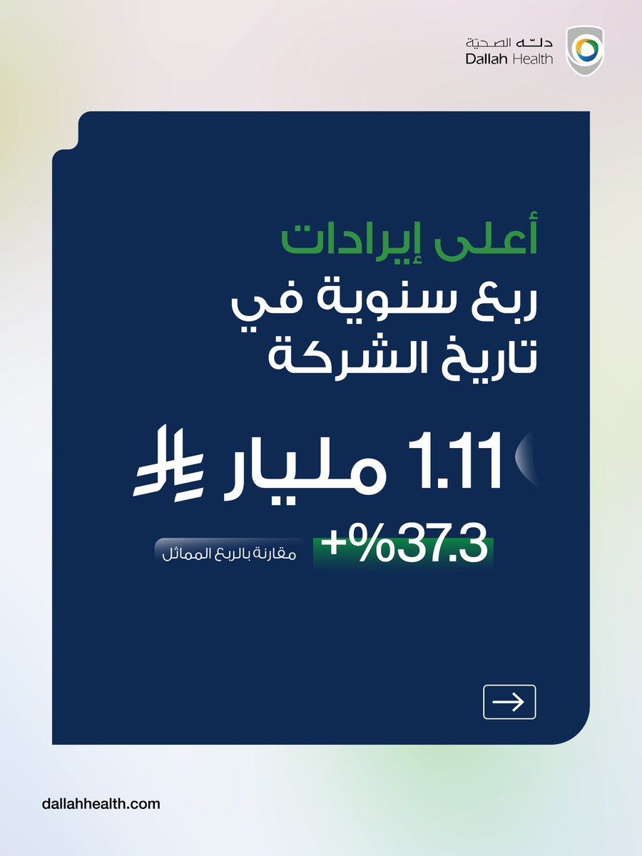 دله الصحية tweet media