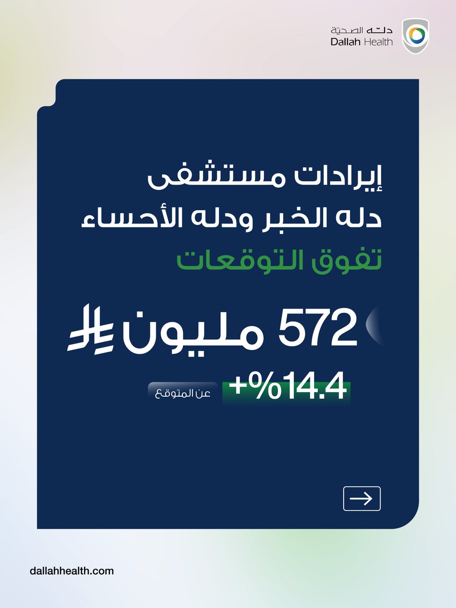 دله الصحية tweet media