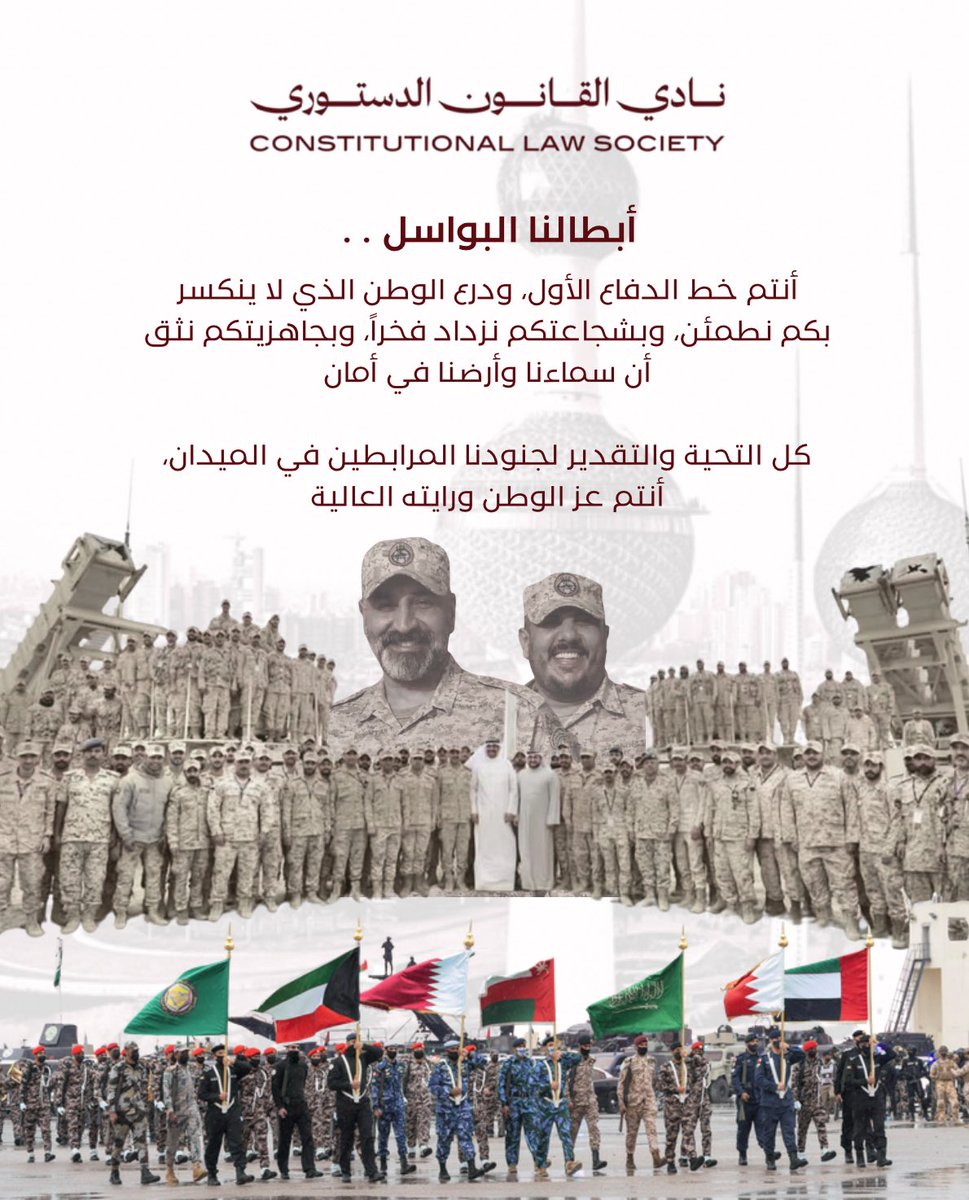 نادي القانون الدستوري tweet media