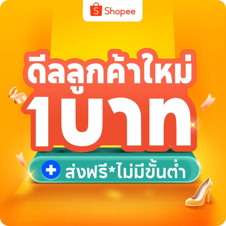 xixnutxx's tweet photo. โหลดแอป Shopee ผ่าน https://t.co/JlIcrDi2jq พร้อมสั่งซื้อคำสั่งซื้อแรก เพื่อรับสิทธิพิเศษสำหรับลูกค้าใหม่
#ShopeeTH #ของดีบอกต่อ https://t.co/7yJRW9wszc