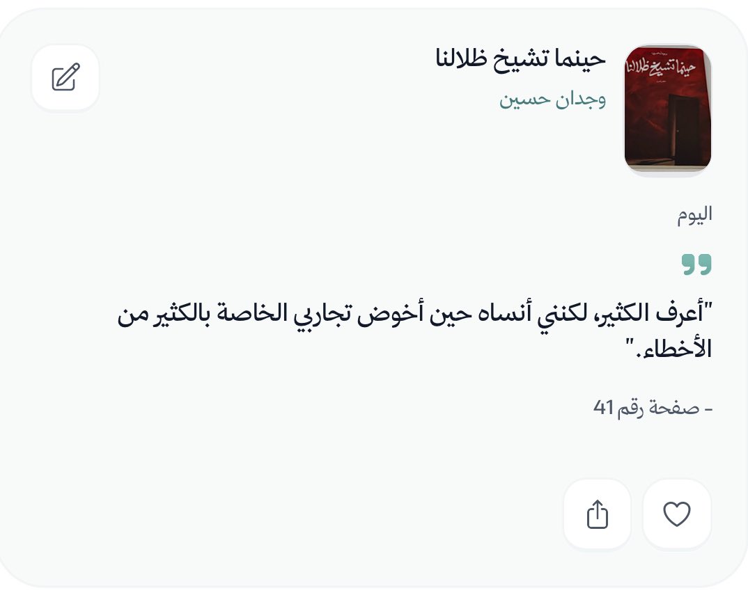 روان موسى tweet media