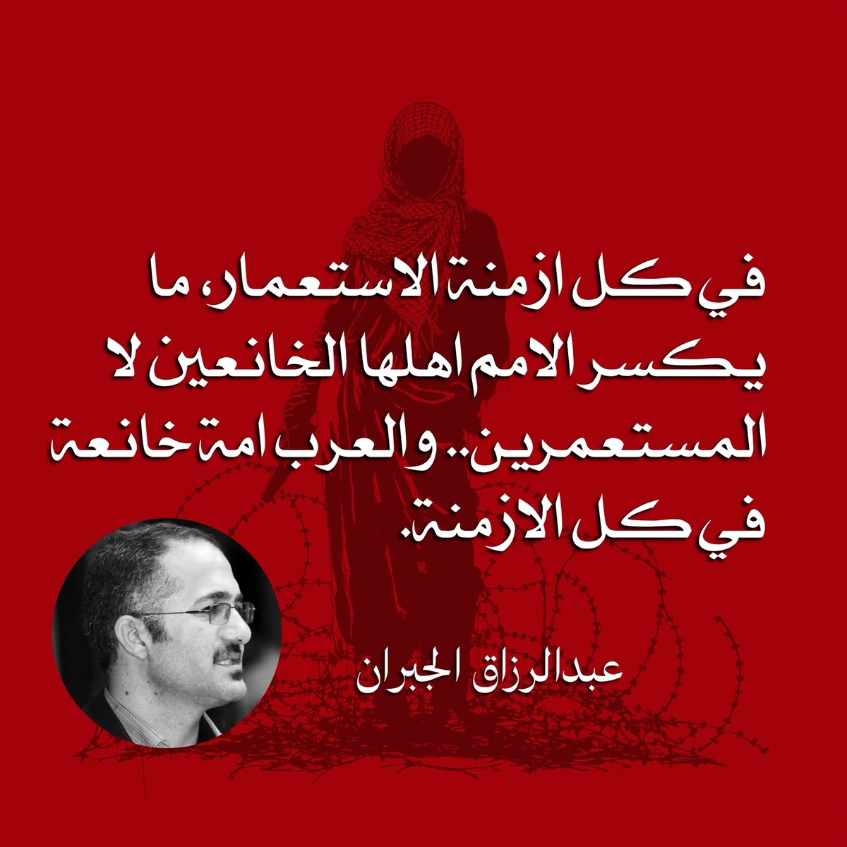 abdaljubran's tweet photo. #عبدالرزاق_الجبران https://t.co/YU1qXbziMk