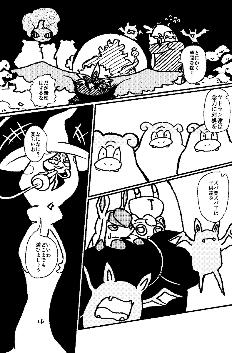 「おかしな家」の114~117 