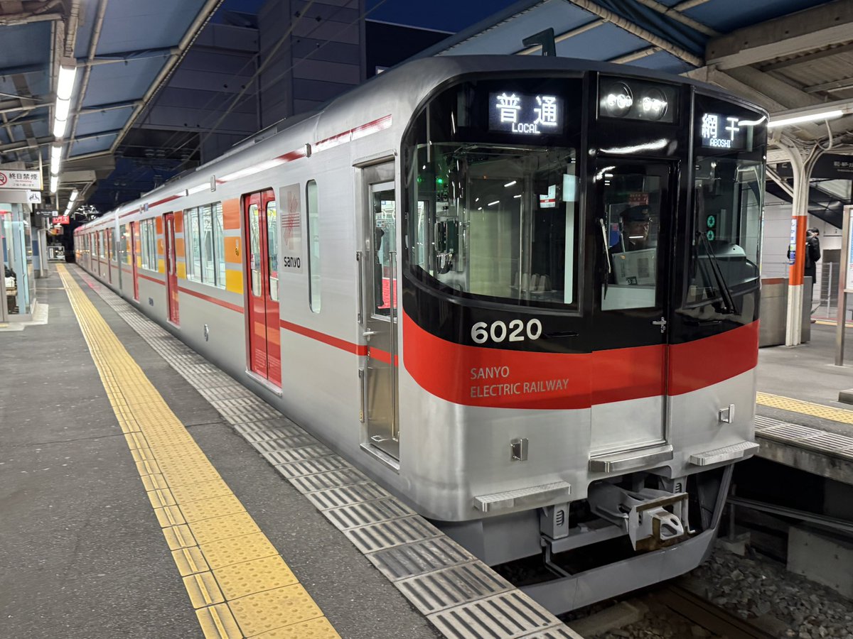 2025.3.5 山陽6000系6020F 営業運転開始 先日の6019Fに続き6020Fも同じ