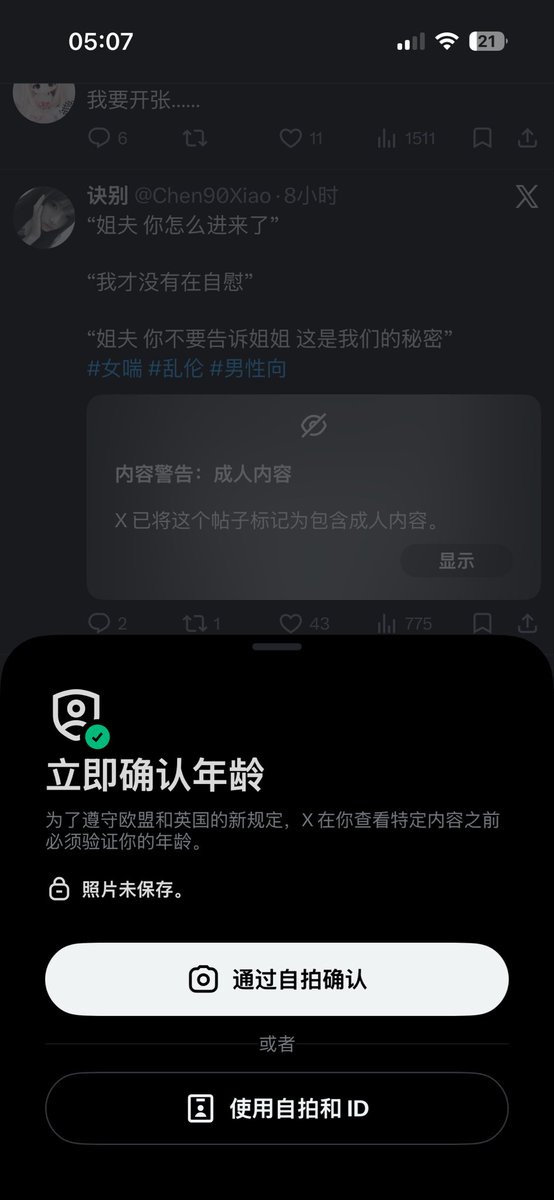 日记 tweet media