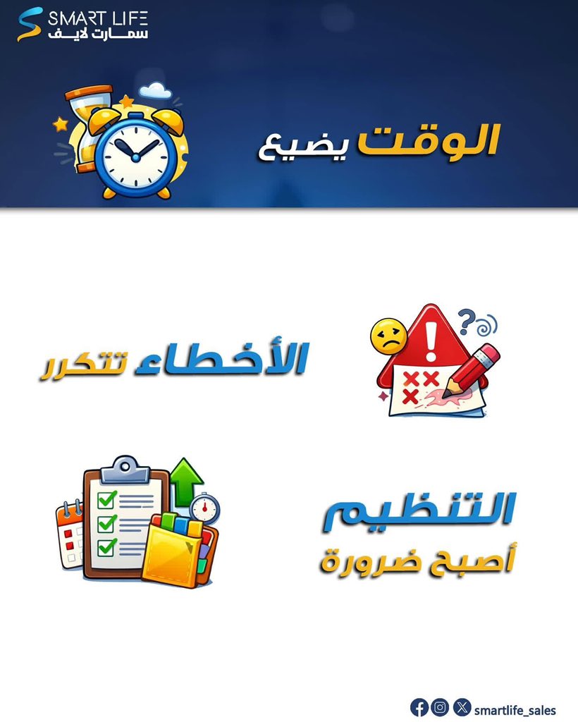 Smartlife_sales's tweet photo. #رمضان #موارد_بشرية #نظام #سمارت_لايف #السعودية https://t.co/ifvVOzFfox
