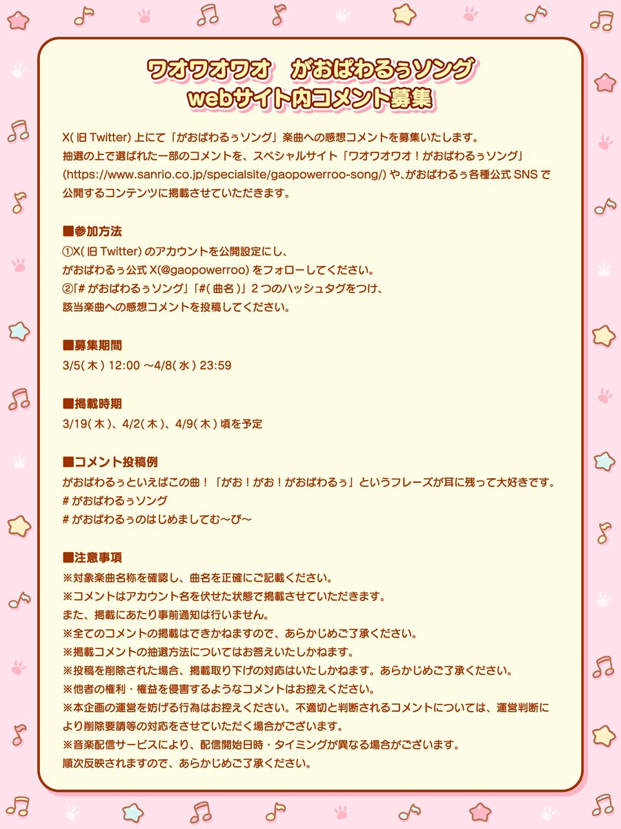 がおぱわるぅ tweet media