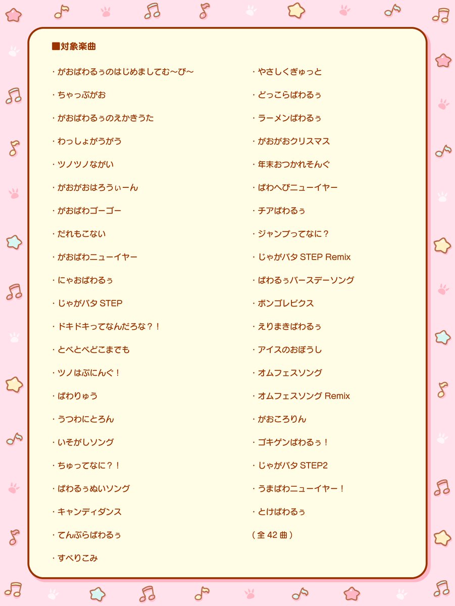 がおぱわるぅ tweet media