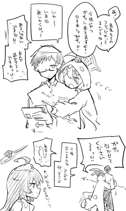 コユ…… 