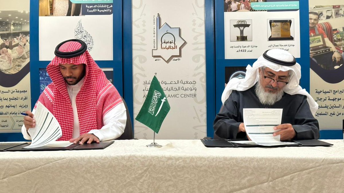 HamatAlhaq's tweet photo. تم بحمد الله توقيع اتفاقية شراكة مجتمعية بين شركة هامة الحق للمحاماة وجمعية الدعوة والإرشاد وتوعية الجاليات بالأحساء لدعم أعمال الجمعية وتمكينها قانونيًا بما يعزز الحوكمة وجودة العمل وفق الأنظمة السعودية.

خالص الشكر لكل من ساهم في إنجاحها، سائلين الله أن يبارك فيها.
@ahsaic https://t.co/hlpiLJbaD6