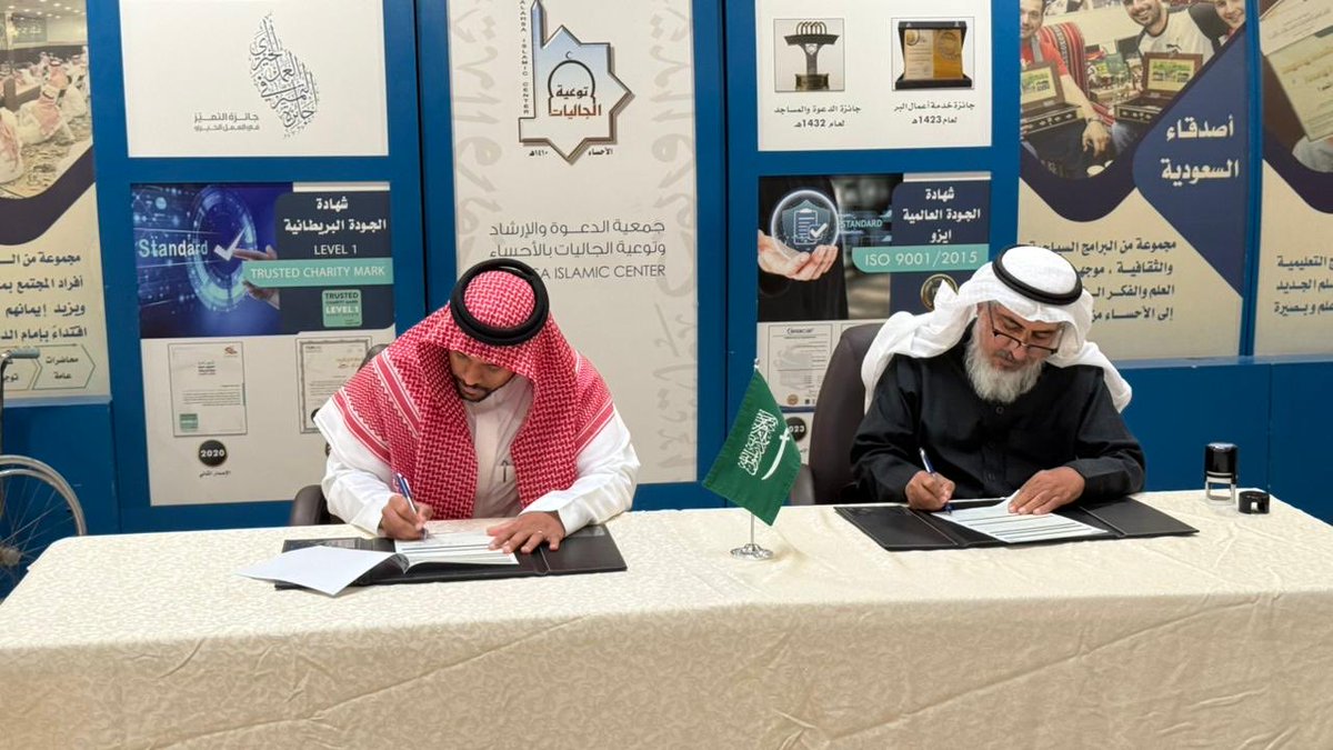 HamatAlhaq's tweet photo. تم بحمد الله توقيع اتفاقية شراكة مجتمعية بين شركة هامة الحق للمحاماة وجمعية الدعوة والإرشاد وتوعية الجاليات بالأحساء لدعم أعمال الجمعية وتمكينها قانونيًا بما يعزز الحوكمة وجودة العمل وفق الأنظمة السعودية.

خالص الشكر لكل من ساهم في إنجاحها، سائلين الله أن يبارك فيها.
@ahsaic https://t.co/hlpiLJbaD6