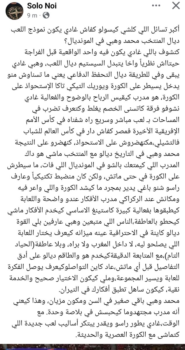 IsmailZh6's tweet photo. @AbouJad_Talks https://t.co/yxJmpkDnhC