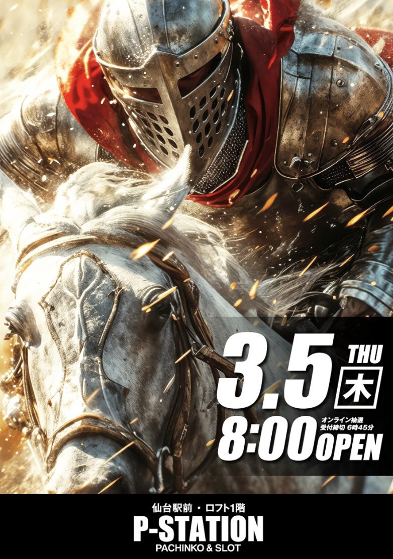 Pstation_0701's tweet photo. 🐴ピーステの進撃🐴
　　　⚔️3月5日8時開店⚔️

パチンココーナーでも加熱式タバコが吸えます😁※一部エリアを除きます

そしてパチンコ貯玉再プレイ上���変更‼️

本日もピーステ🚉へ‼️
皆様のご来店お待ち致しております‼️ https://t.co/GKbPitJwD1