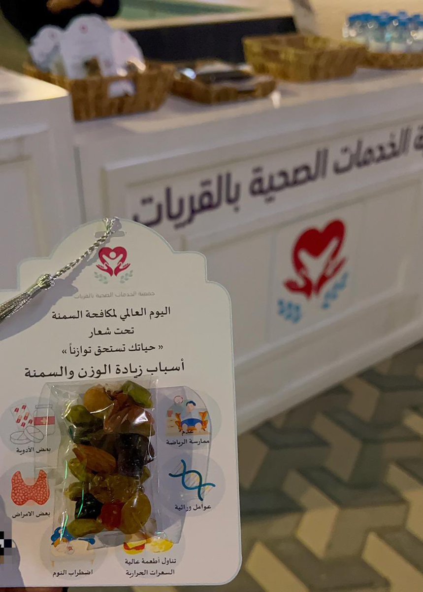 جمعية الخدمات الصحية بالقريات tweet media