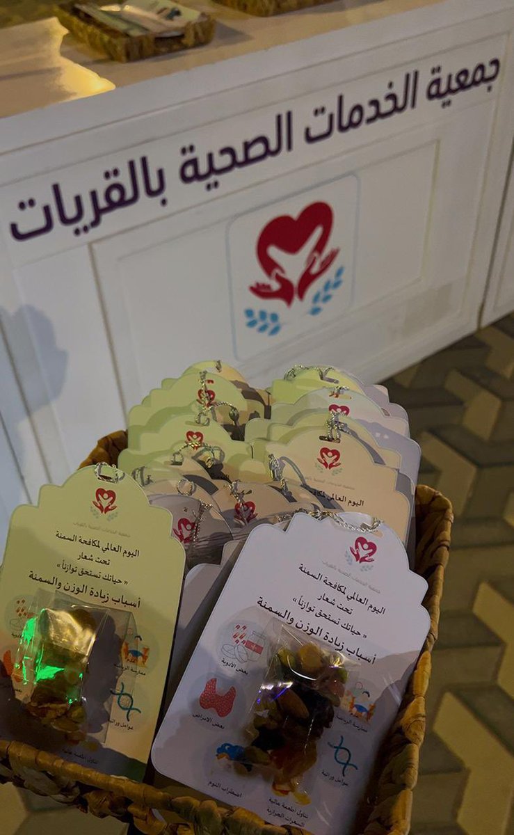 جمعية الخدمات الصحية بالقريات tweet media