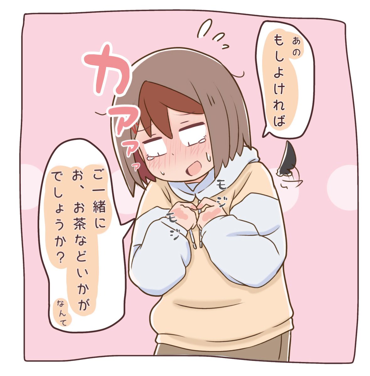 お誘い