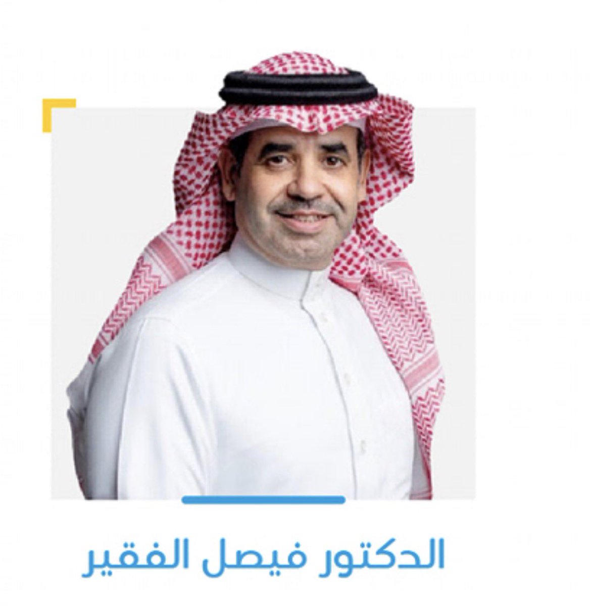 قبيـلة الفقـرا - عـنزه tweet media