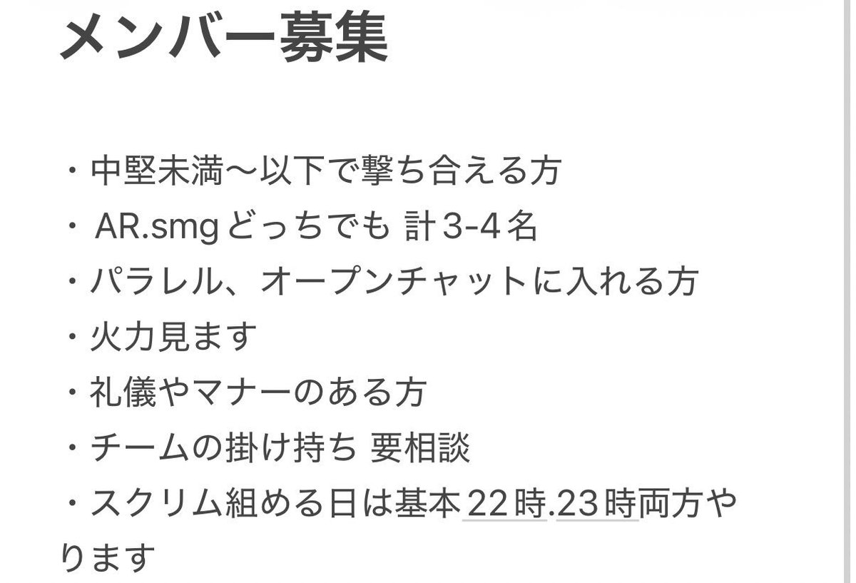 メンバー募集‼️
これからほぼ新設として一緒に頑張れる方ぜひDMくださいお願いします🙇‍♂️
今現在メンバー4名います(リザーブ込)
 #plzgbl