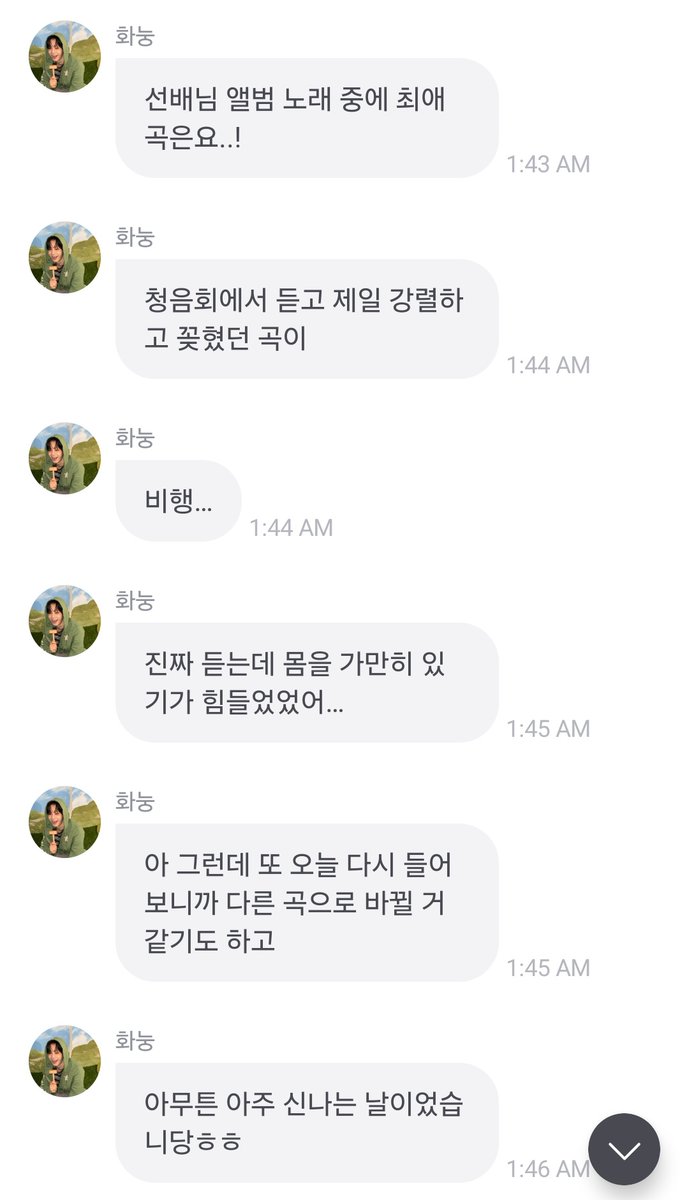 wei 웨이 🦈 tweet media