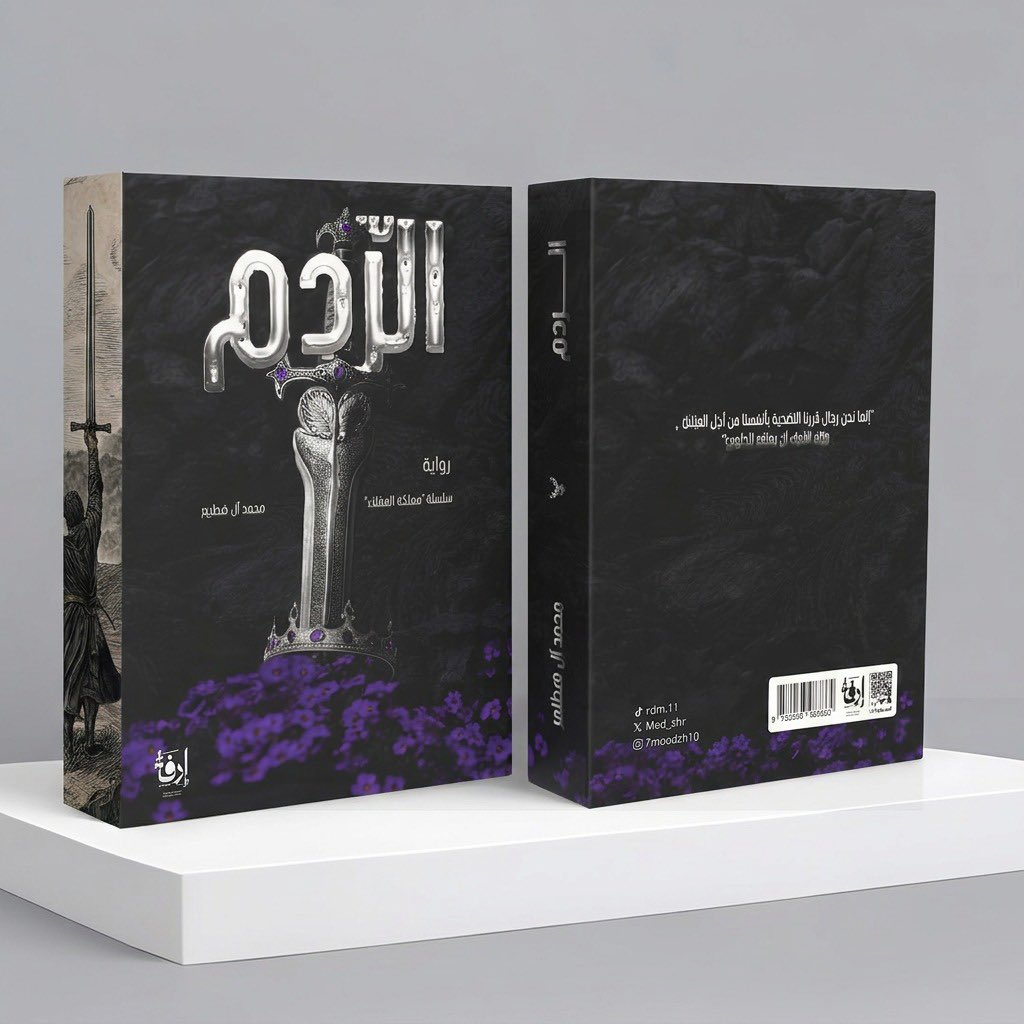 محمد آل هطامر📚 tweet media