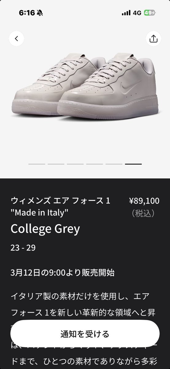 価格やばすぎwww