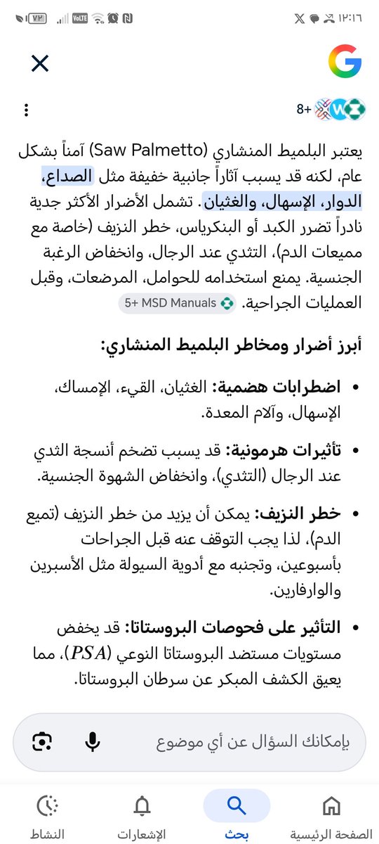 أبو زياد tweet media