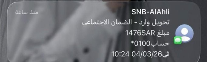 SaudiShow24's tweet photo. @Ta__8585 

اللخبطة اللي صارت في أهلية وإيداع هذا الشهر غير مسبوقة البعض فقد الأمل حذف الحساب او سحب الطلب وتم الإيداع اليوم الله يبارك لهم المهم اللي سحب وحذف لابد من إعادة التقديم قبل يوم 9 اللي ماسحب راح يتم دراسة الاهلية هذا الشهر تلقائي وبتتعدل الأهلية قريبا.
#الضمان_الاجتماعي_المطور