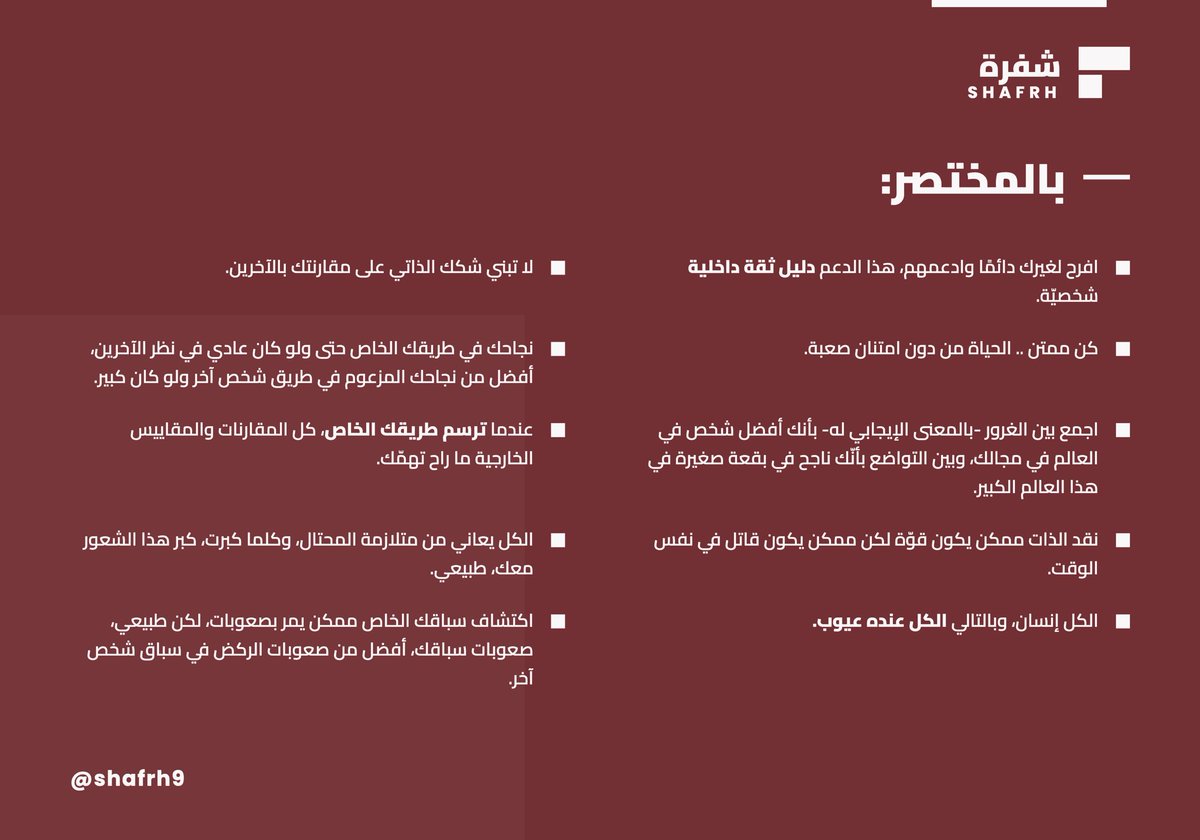 shafrh9's tweet photo. دخولك في سباق ما يشبهك هو تمهيد للمقارنة، والشعور بالنقص، وبالتالي الحسد.

هذا ما قاله الباحث الروسي والبودكاستر ليكس فريدمان @lexfridman  لما سأله شخص عن سبب شعوره بالنقص، وعن شكوكه الكبيرة في نفسه بالرغم من نجاحه.

وكان جوابه: https://t.co/kbT49GDFpZ